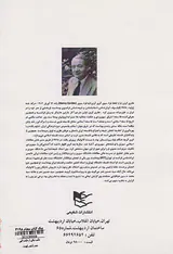 مکتب شیخی از حکمت الهی شیعی